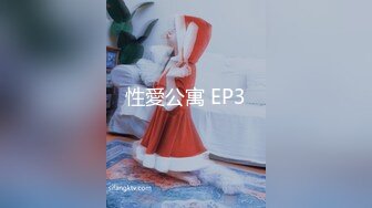 性愛公寓 EP3