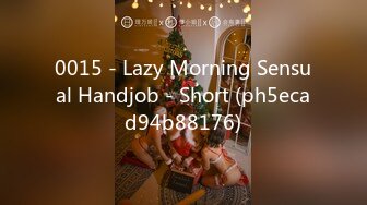 0015 - Lazy Morning Sensual Handjob - Short (ph5ecad94b88176)