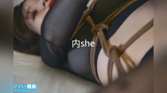 内she