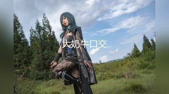 【地雷系女子四目作品】【极品网红萝莉Coser】怼弄打游戏的娇郁病妹妹！