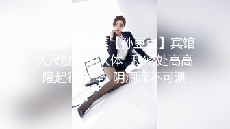 ❤️最新VIP福利，推特媲美橙子极品长腿苗条烧婊子【虾米】私拍，户外露出连体肉丝裸舞道具紫薇高潮飙尿，骚话连天