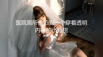 餐厅女厕全景偷拍多位美女少妇不敢坐半蹲着尿 刚好把各种美鲍呈现在大家面前3