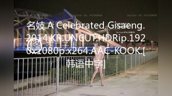 [MP4/266MB]【另类偷录】魔手外购超爽极刺激！隔壁干得鬼哭狼嚎的女友人