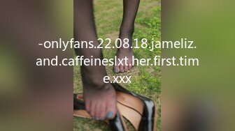 -onlyfans.22.08.18.jameliz.and.caffeineslxt.her.first.time.xxx