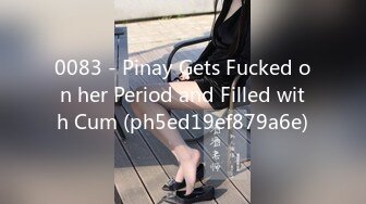 0083 - Pinay Gets Fucked on her Period and Filled with Cum (ph5ed19ef879a6e)