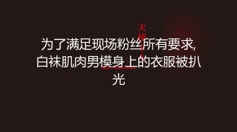 【良家故事】泡良最佳教程，出轨后对老公愧疚，但架不住诱惑，又来酒店操逼，结束了勾搭保洁 (2)